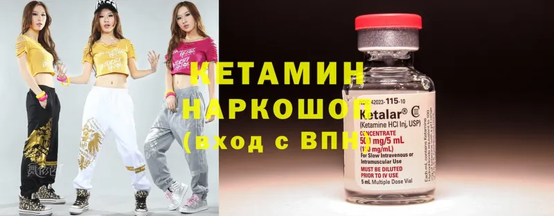 Кетамин ketamine  купить наркоту  Муром 